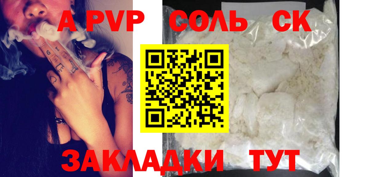 Балаково  Альфа ПВП крисы CK  Alpha PVP  Alfa_PVP Соль  Вход с VPN 