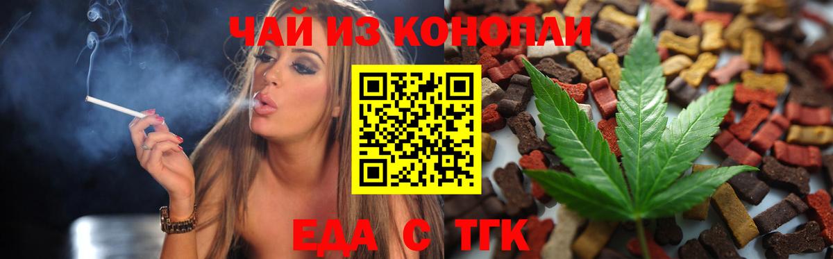 Балаково  Cannafood конопля  Вход с VPN 