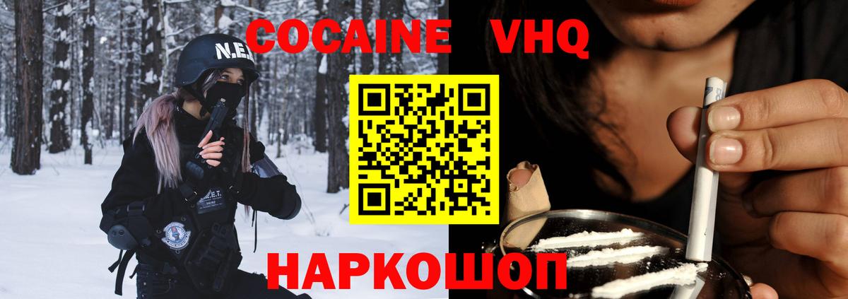 Балаково  КОКАИН 99%  Вход с VPN  как найти   Кокаин Перу 