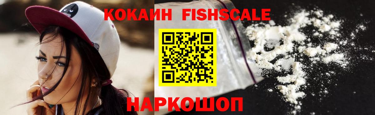 Cocaine Колумбийский Балаково