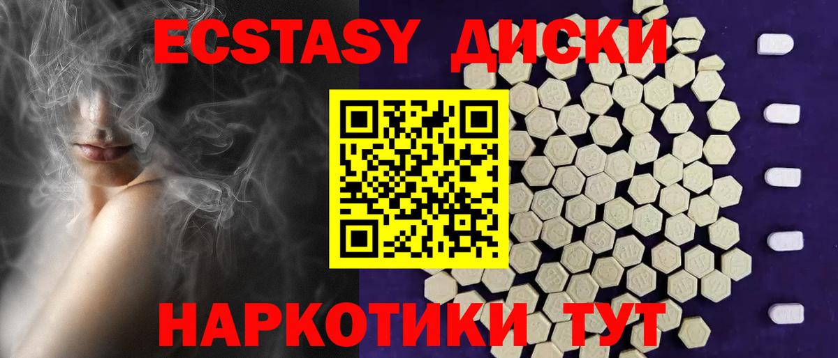 Ecstasy круглые Балаково