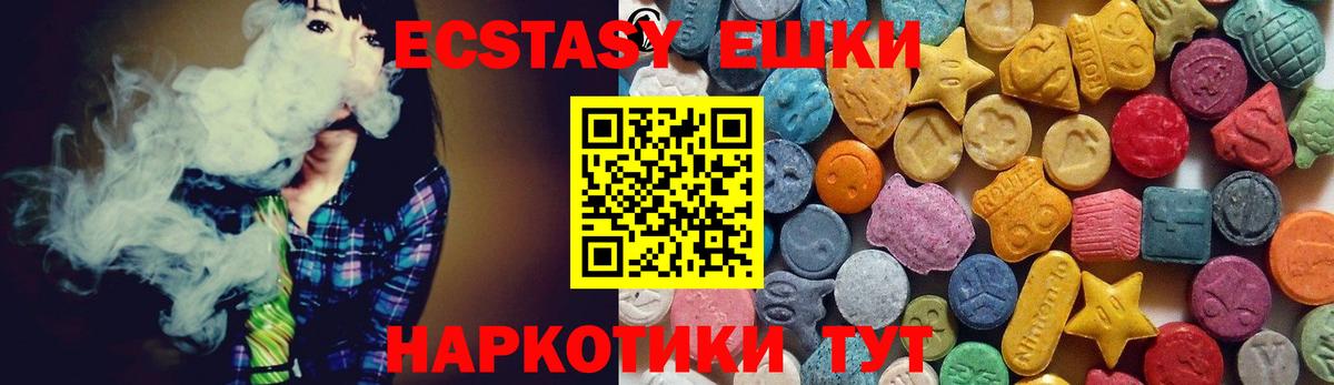Балаково  ЭКСТАЗИ TESLA  hydra   Вход с VPN  Ecstasy TESLA  Экстази 