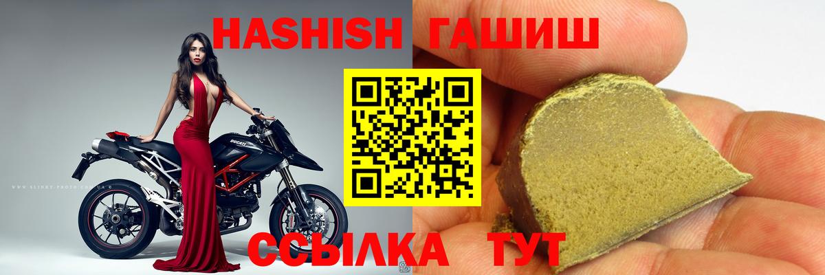 Балаково  ГАШИШ гашик  Вход с VPN 
