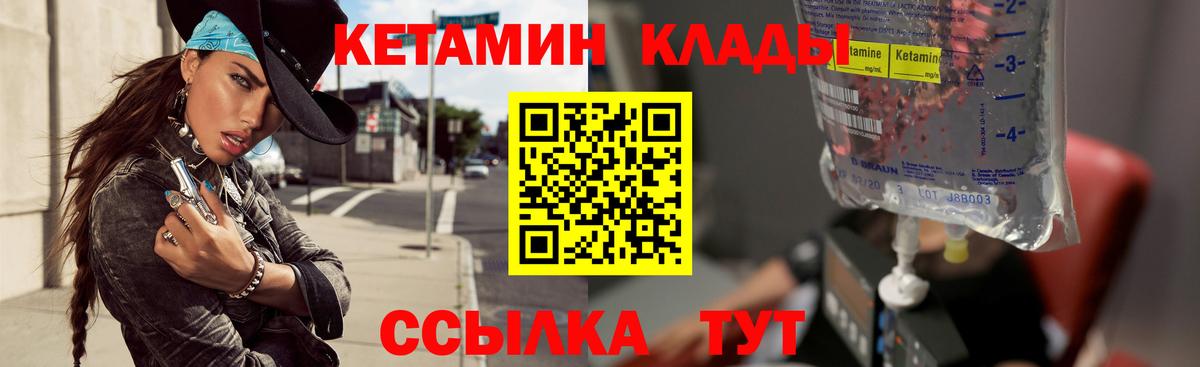 Балаково  КЕТАМИН ketamine  Вход с VPN 