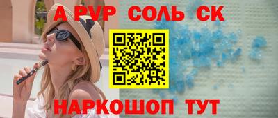 спайс Аргун
