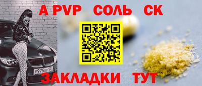 спайс Апрелевка