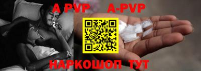 a pvp Апшеронск