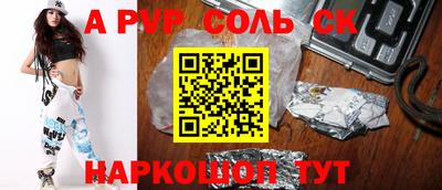 спайс Аргун