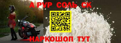 спайс Апрелевка