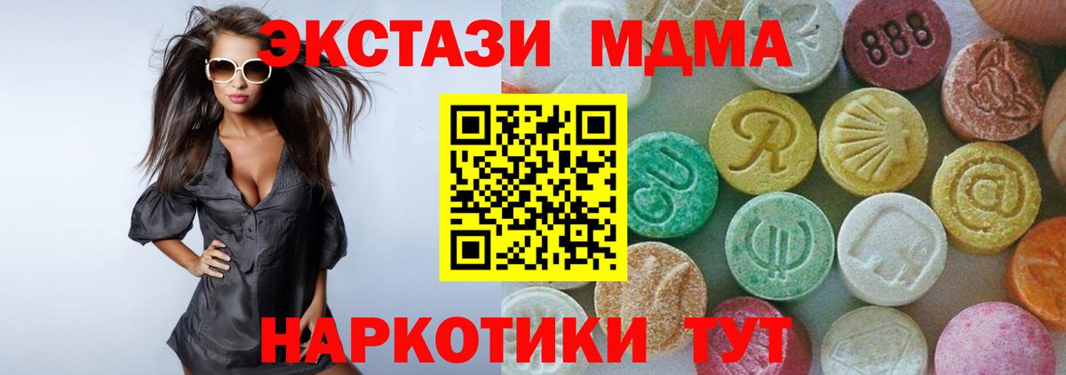 MDMA VHQ  Вход с VPN  MDMA кристаллы  МДМА  Балаково 
