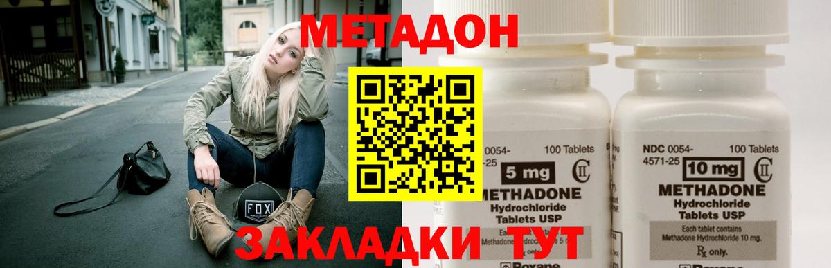 Балаково  Метадон methadone  Вход с VPN  МЕТАДОН мёд 