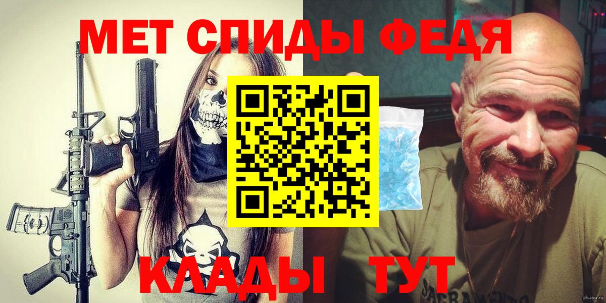 Метамфетамин мет  Вход с VPN  Балаково 
