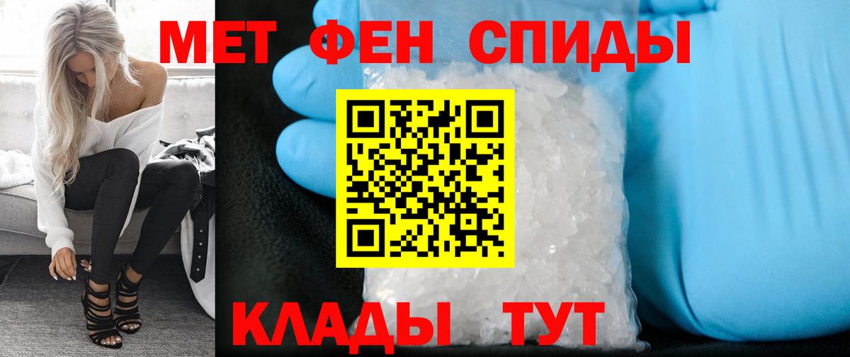 Первитин кристалл Балаково