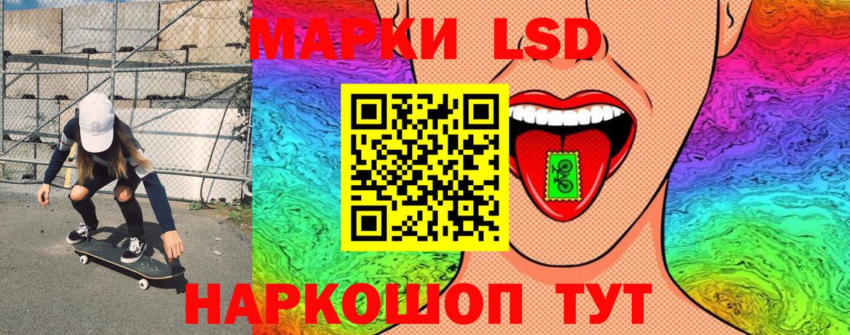 Наркотические марки 1,5мг Балаково