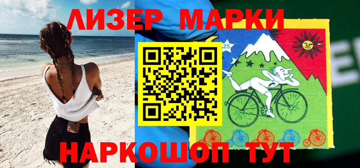 Марки NBOMe 1500мкг  Вход с VPN  Марки N-bome  Балаково  Марки NBOMe 1500мкг 