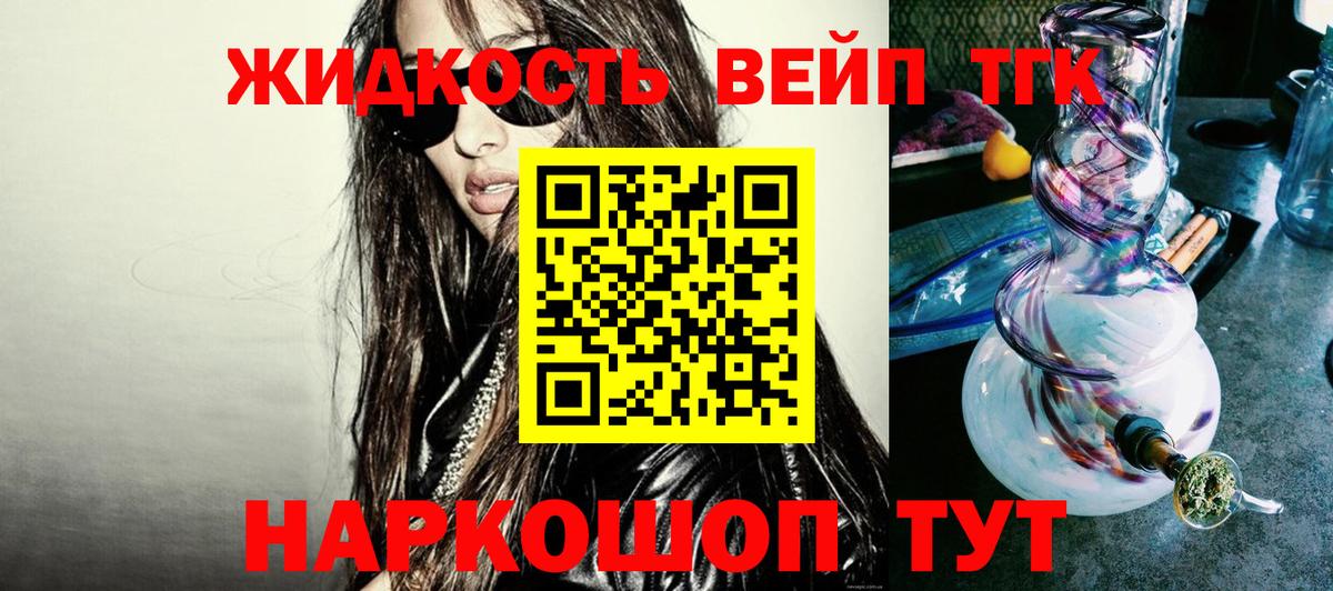 Балаково  Дистиллят ТГК вейп с тгк  ТГК вейп с тгк  Вход с VPN 
