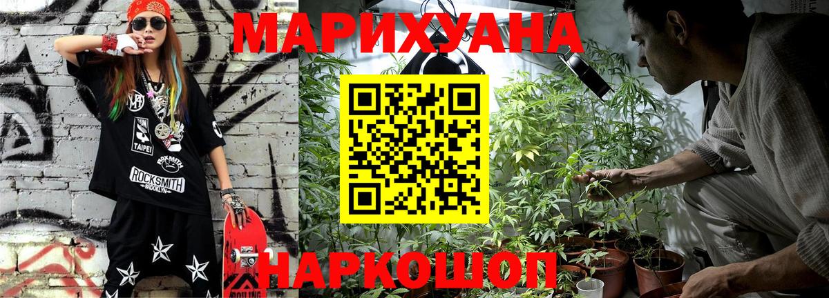 Канабис OG Kush  МАРИХУАНА индика  Балаково  Каннабис марихуана  Вход с VPN 
